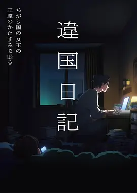 药屋少女